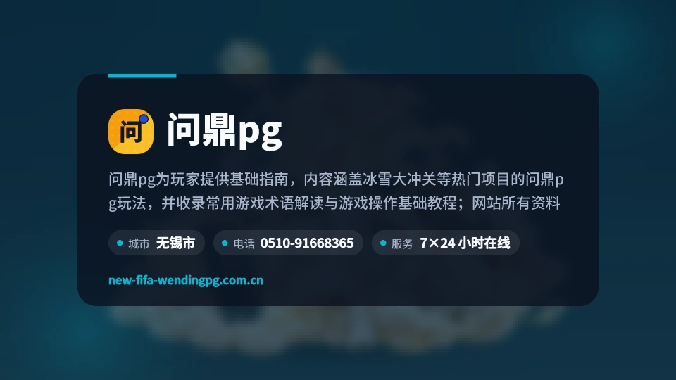 发现问鼎pg